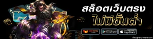 รวมเว็บ all slot