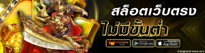 รวมเว็บallslot