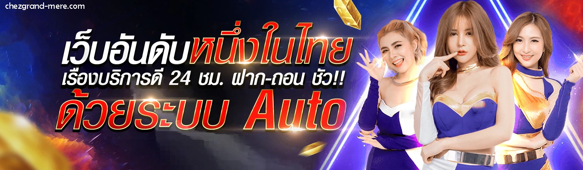 ออสล็อต